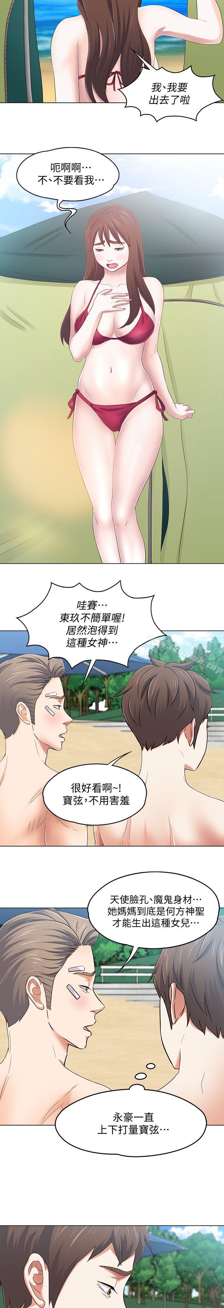 韩国漫画Roommate韩漫_Roommate-第97话-在海边发生的事在线免费阅读-韩国漫画-第9张图片