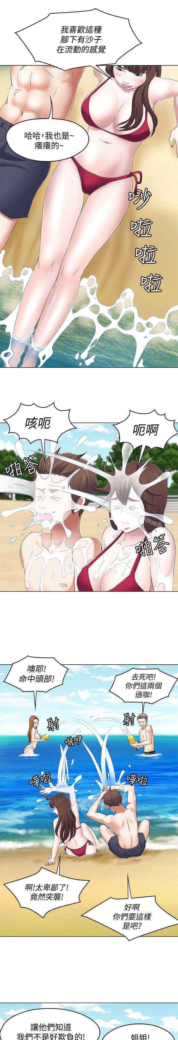 韩国漫画Roommate韩漫_Roommate-第97话-在海边发生的事在线免费阅读-韩国漫画-第11张图片