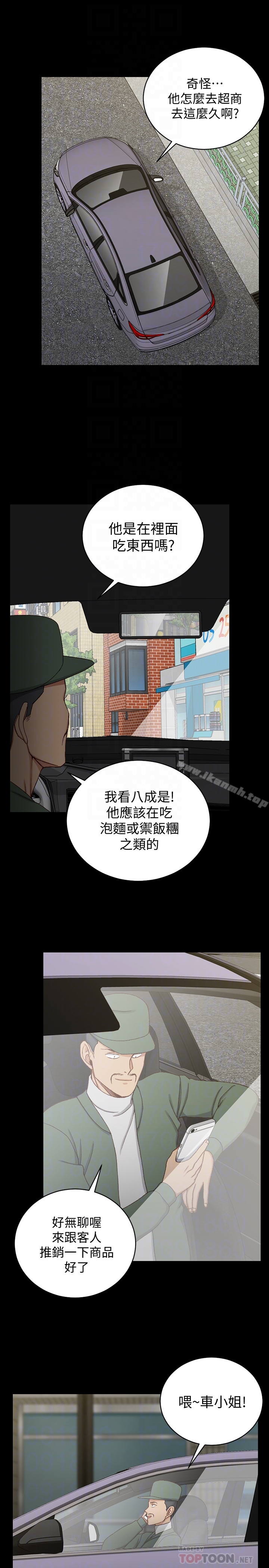 韩国漫画韩漫_淫新小套房-第90话-前往宿营的女人们在线免费阅读-韩国漫画-第11张图片