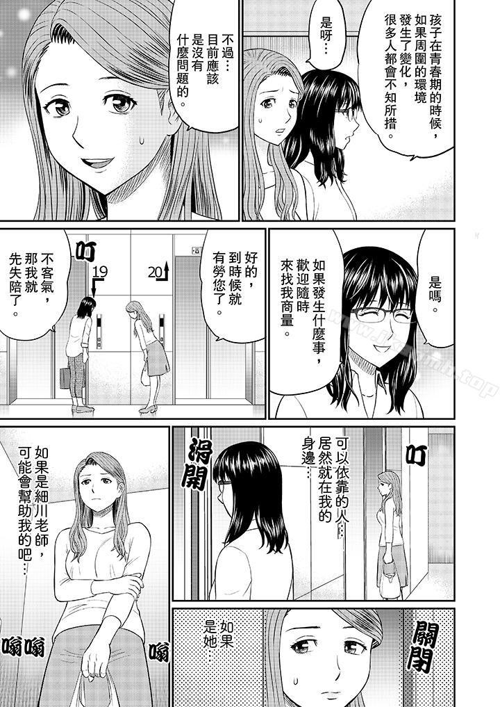 韩国漫画人妻的干炮社调教韩漫_人妻的干炮社调教-第9话在线免费阅读-韩国漫画-第5张图片