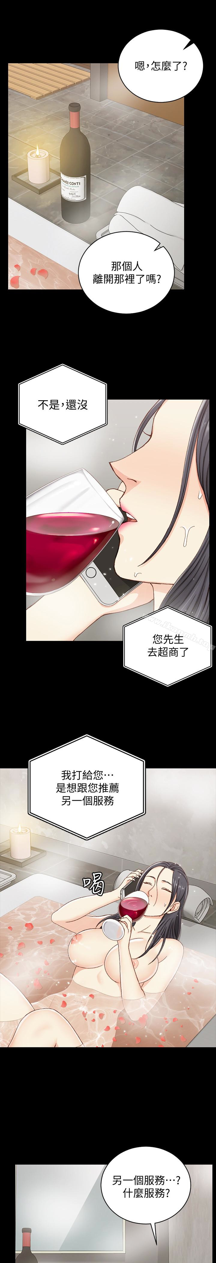 韩国漫画韩漫_淫新小套房-第90话-前往宿营的女人们在线免费阅读-韩国漫画-第13张图片