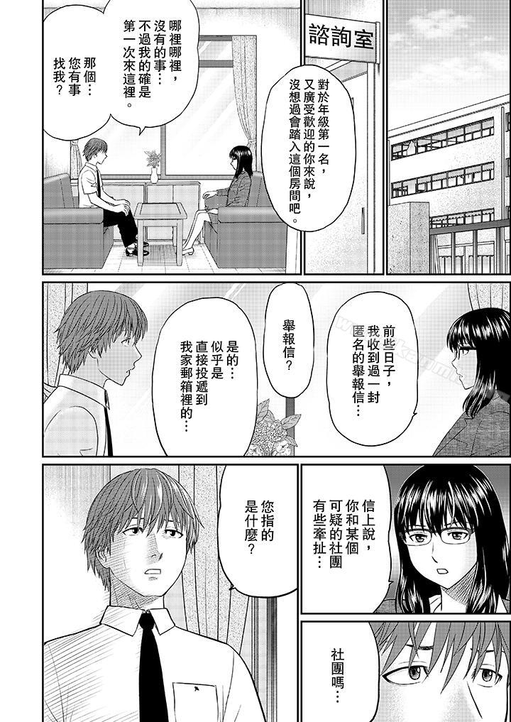 韩国漫画人妻的干炮社调教韩漫_人妻的干炮社调教-第9话在线免费阅读-韩国漫画-第6张图片