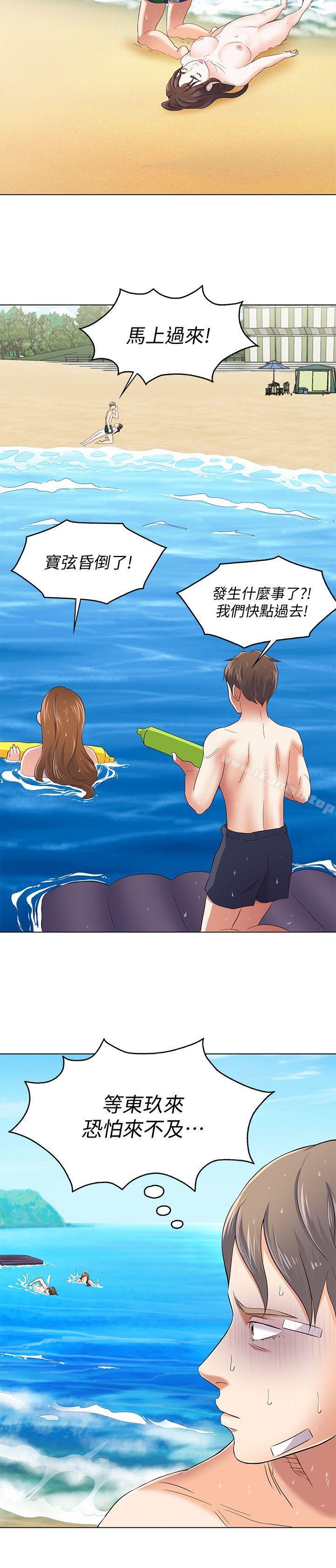韩国漫画Roommate韩漫_Roommate-第97话-在海边发生的事在线免费阅读-韩国漫画-第22张图片