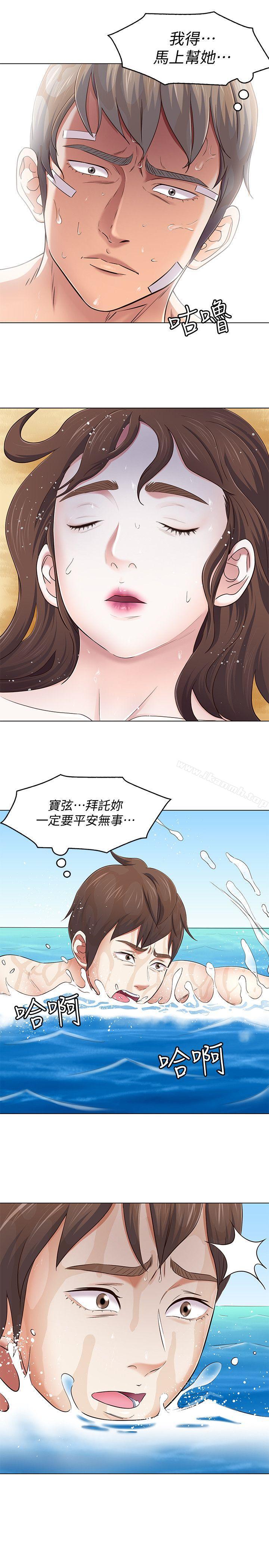 韩国漫画Roommate韩漫_Roommate-第97话-在海边发生的事在线免费阅读-韩国漫画-第23张图片