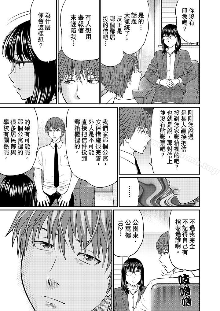 韩国漫画人妻的干炮社调教韩漫_人妻的干炮社调教-第9话在线免费阅读-韩国漫画-第7张图片