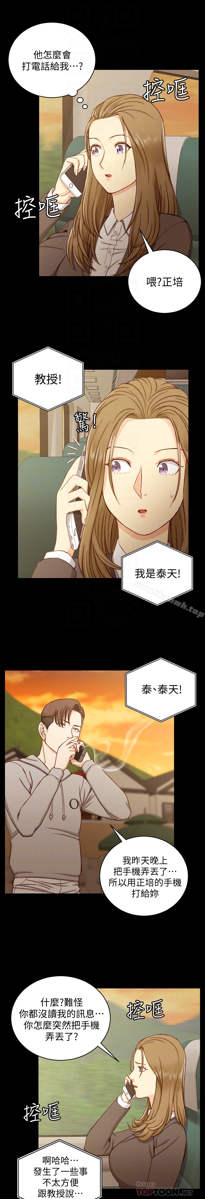 韩国漫画韩漫_淫新小套房-第90话-前往宿营的女人们在线免费阅读-韩国漫画-第25张图片