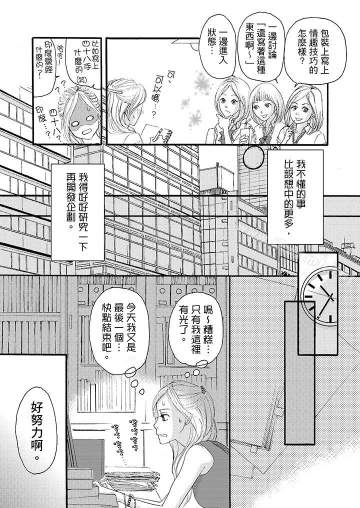 韩国漫画一旦保险套被上司咬住，两人距离0.01mm韩漫_一旦保险套被上司咬住，两人距离0.01mm-第5话在线免费阅读-韩国漫画-第11张图片