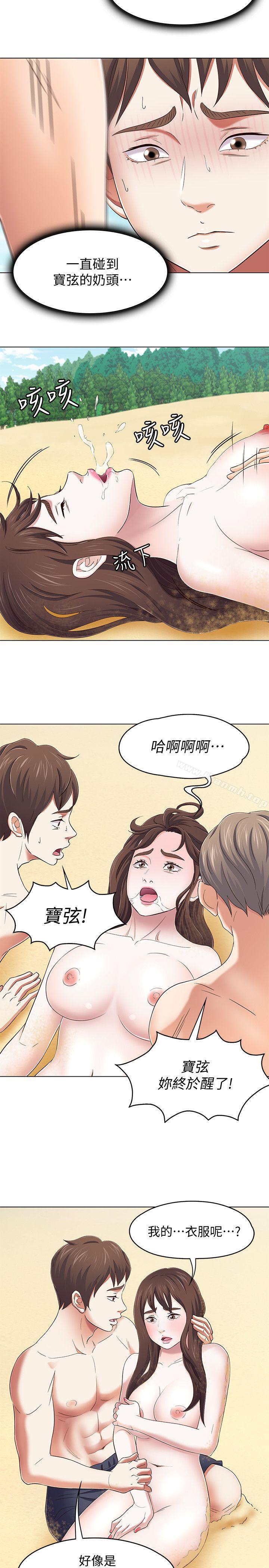 韩国漫画Roommate韩漫_Roommate-第98话-情侣旅行的乐趣在线免费阅读-韩国漫画-第5张图片
