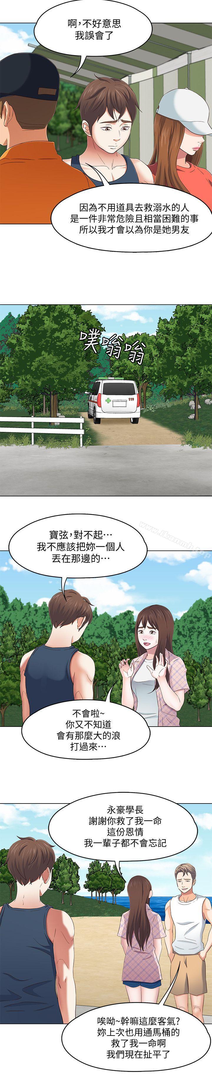 韩国漫画Roommate韩漫_Roommate-第98话-情侣旅行的乐趣在线免费阅读-韩国漫画-第8张图片