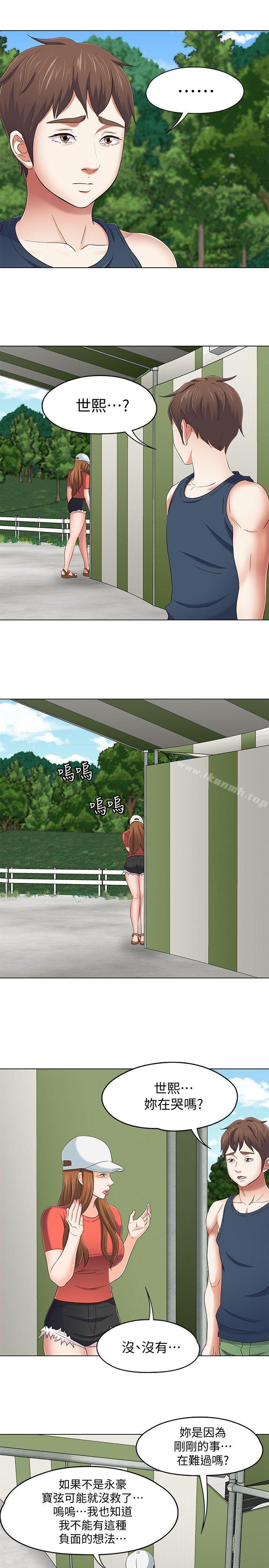韩国漫画Roommate韩漫_Roommate-第98话-情侣旅行的乐趣在线免费阅读-韩国漫画-第9张图片