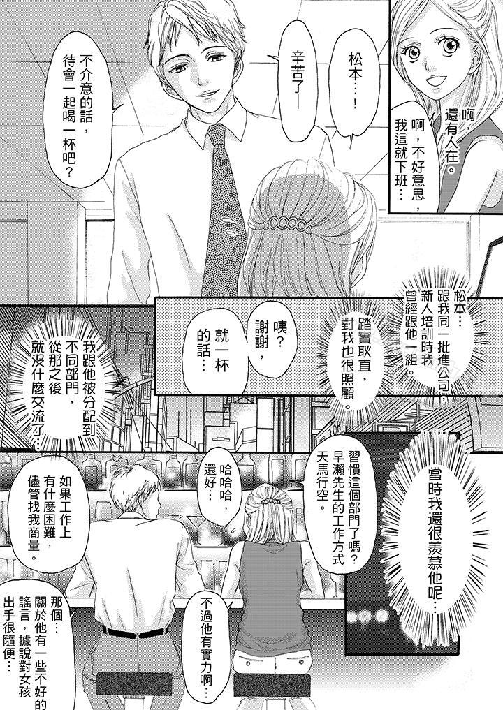 韩国漫画一旦保险套被上司咬住，两人距离0.01mm韩漫_一旦保险套被上司咬住，两人距离0.01mm-第5话在线免费阅读-韩国漫画-第12张图片