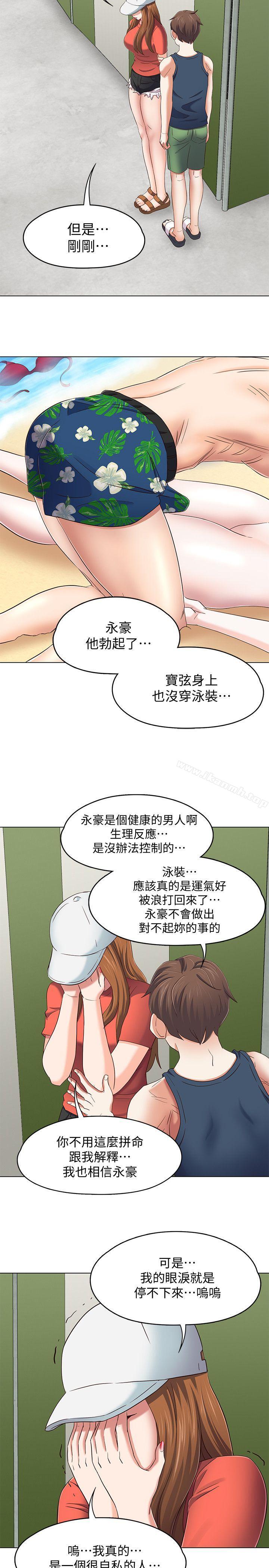 韩国漫画Roommate韩漫_Roommate-第98话-情侣旅行的乐趣在线免费阅读-韩国漫画-第10张图片
