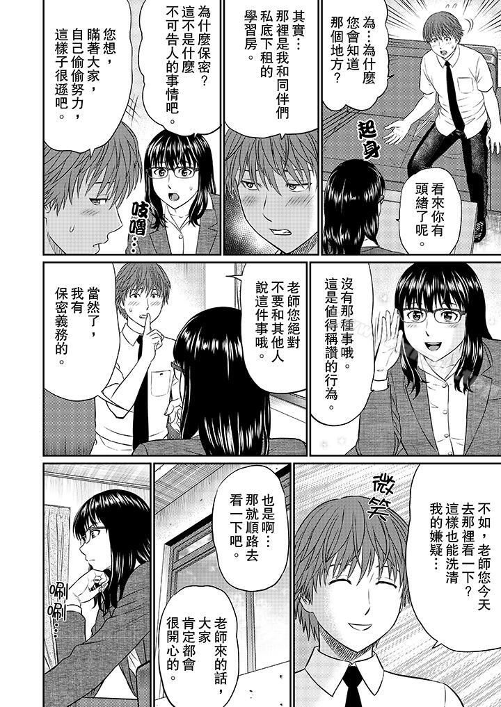 韩国漫画人妻的干炮社调教韩漫_人妻的干炮社调教-第9话在线免费阅读-韩国漫画-第8张图片