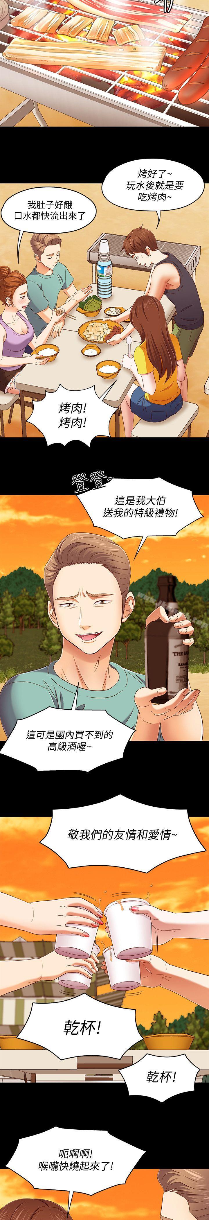 韩国漫画Roommate韩漫_Roommate-第98话-情侣旅行的乐趣在线免费阅读-韩国漫画-第12张图片