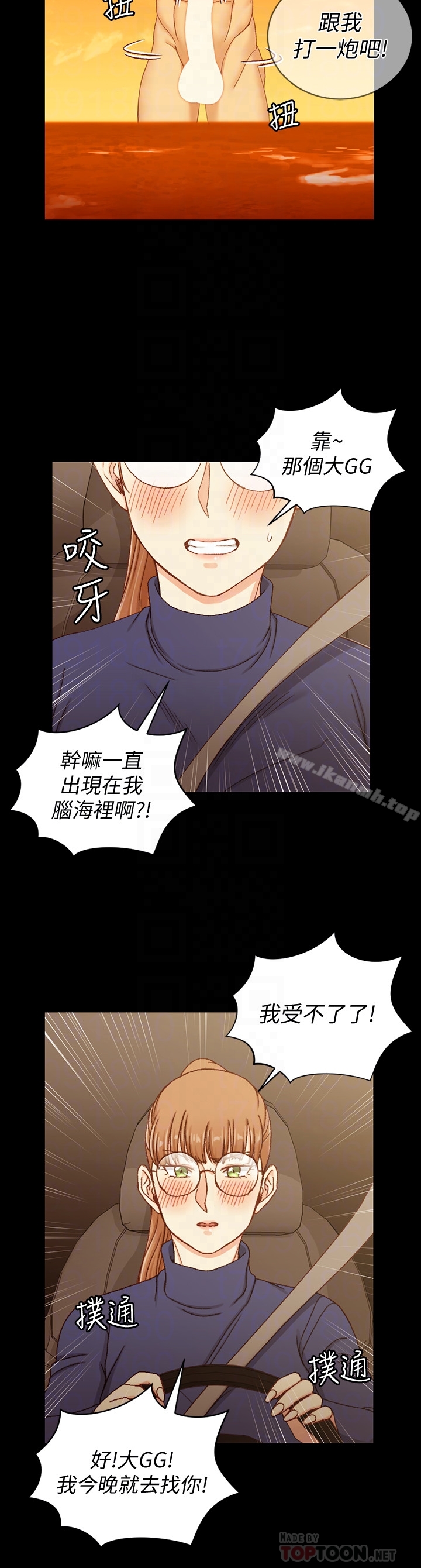 韩国漫画韩漫_淫新小套房-第90话-前往宿营的女人们在线免费阅读-韩国漫画-第31张图片