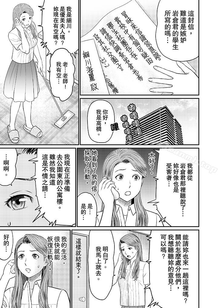 韩国漫画人妻的干炮社调教韩漫_人妻的干炮社调教-第9话在线免费阅读-韩国漫画-第9张图片