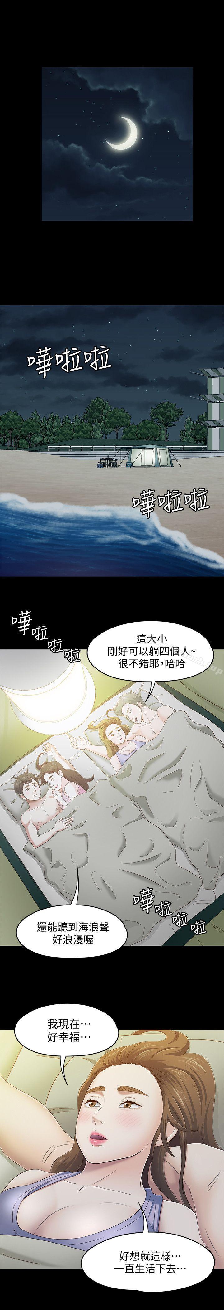 韩国漫画Roommate韩漫_Roommate-第98话-情侣旅行的乐趣在线免费阅读-韩国漫画-第16张图片