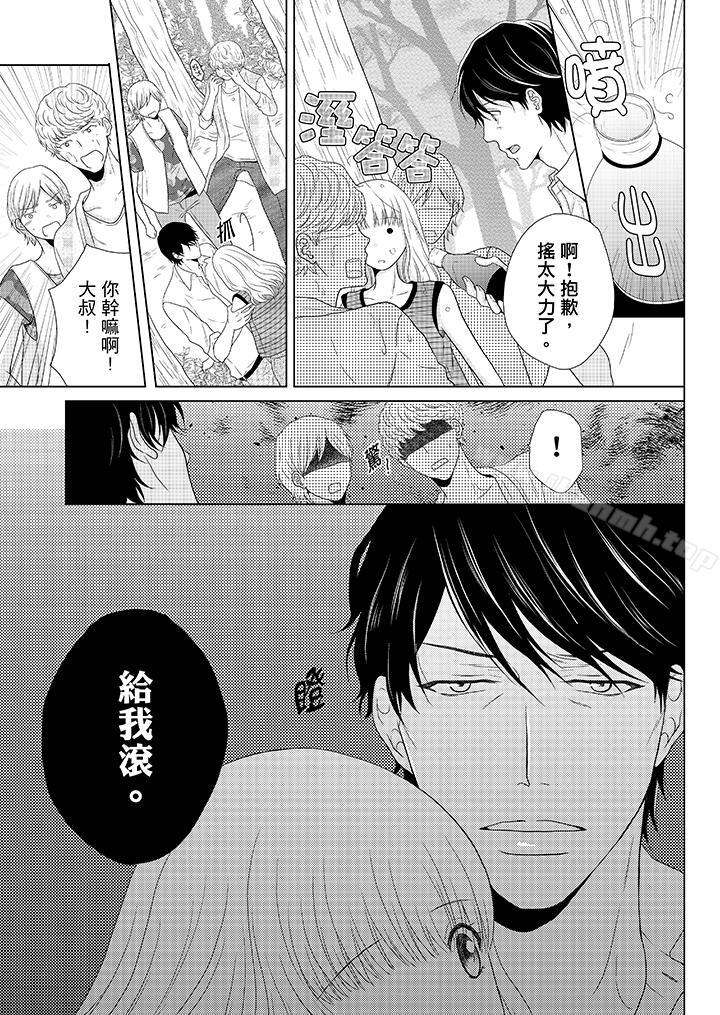 韩国漫画年长大叔的用心爱爱韩漫_年长大叔的用心爱爱-第4话在线免费阅读-韩国漫画-第4张图片