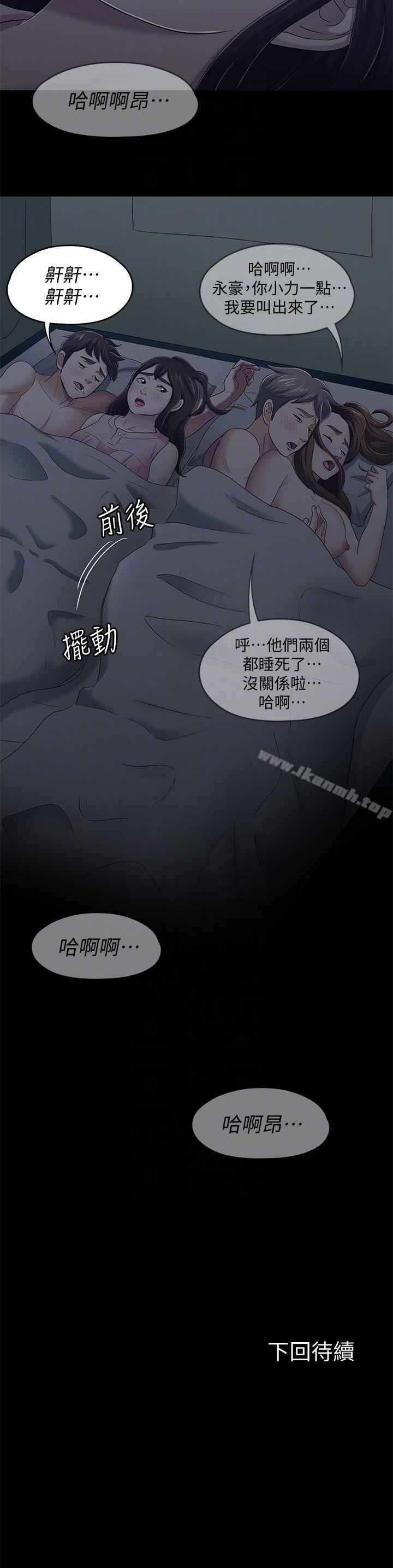 韩国漫画Roommate韩漫_Roommate-第98话-情侣旅行的乐趣在线免费阅读-韩国漫画-第19张图片