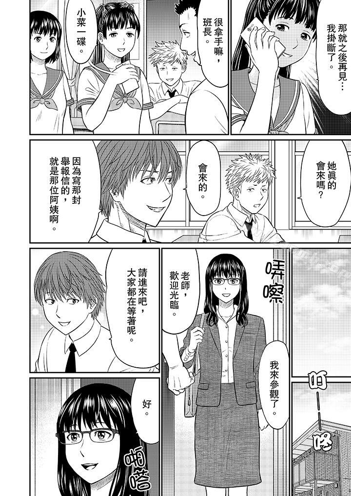 韩国漫画人妻的干炮社调教韩漫_人妻的干炮社调教-第9话在线免费阅读-韩国漫画-第10张图片