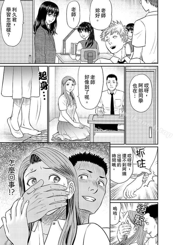 韩国漫画人妻的干炮社调教韩漫_人妻的干炮社调教-第9话在线免费阅读-韩国漫画-第11张图片