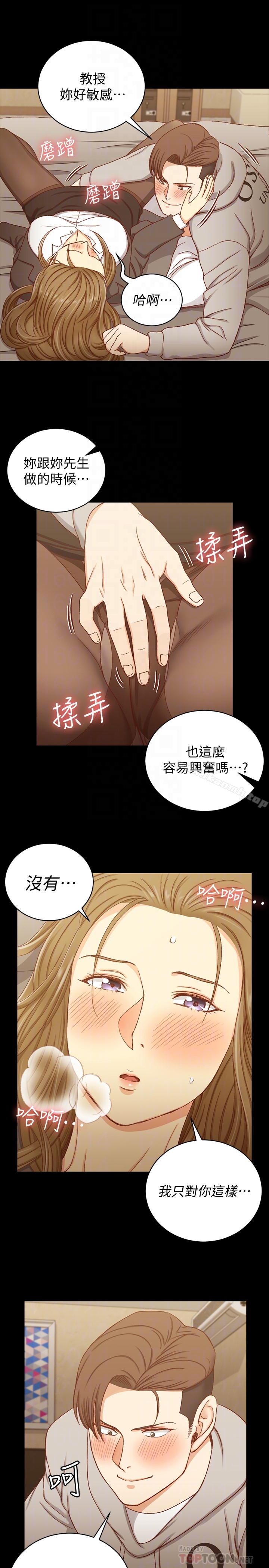 韩国漫画韩漫_淫新小套房-第91话-情慾高涨的女教授在线免费阅读-韩国漫画-第11张图片