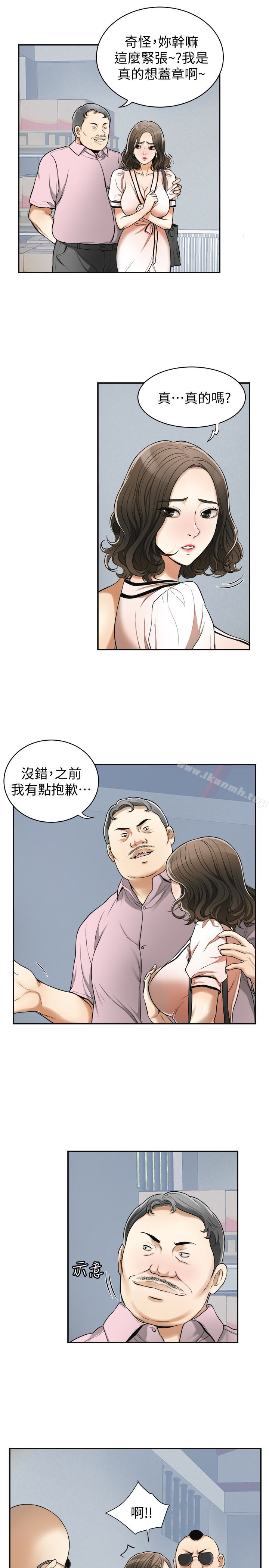 韩国漫画我要抢走她韩漫_我要抢走她-第26话-恩宣的危机在线免费阅读-韩国漫画-第4张图片