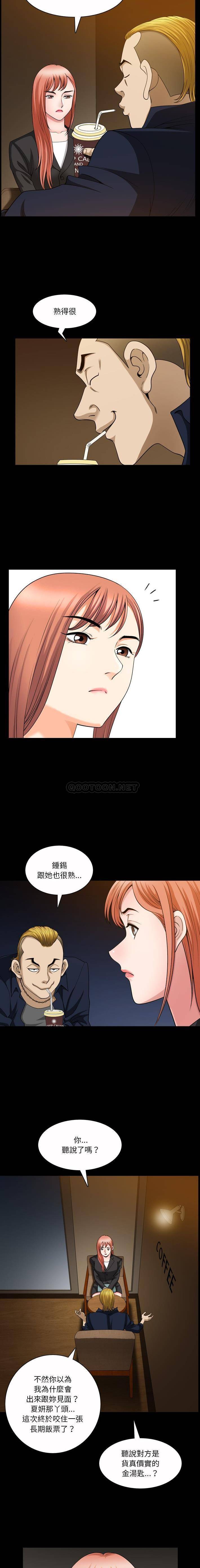 韩国漫画小混混/堕落的人生韩漫_堕落的人生-第53话在线免费阅读-韩国漫画-第8张图片