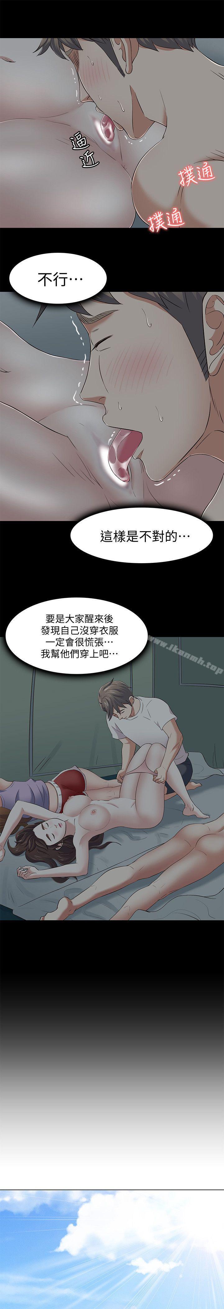 韩国漫画Roommate韩漫_Roommate-第100话-永豪的大胆提议在线免费阅读-韩国漫画-第8张图片