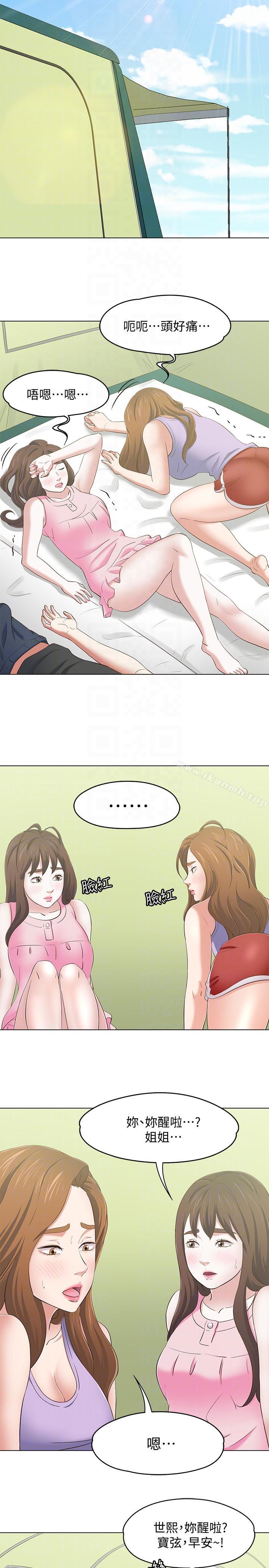 韩国漫画Roommate韩漫_Roommate-第100话-永豪的大胆提议在线免费阅读-韩国漫画-第9张图片