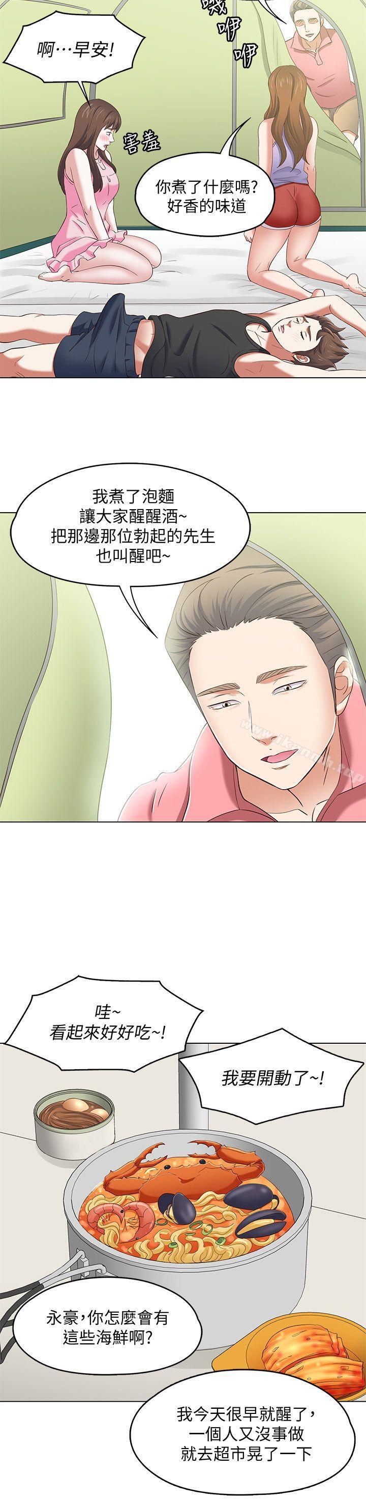 韩国漫画Roommate韩漫_Roommate-第100话-永豪的大胆提议在线免费阅读-韩国漫画-第10张图片