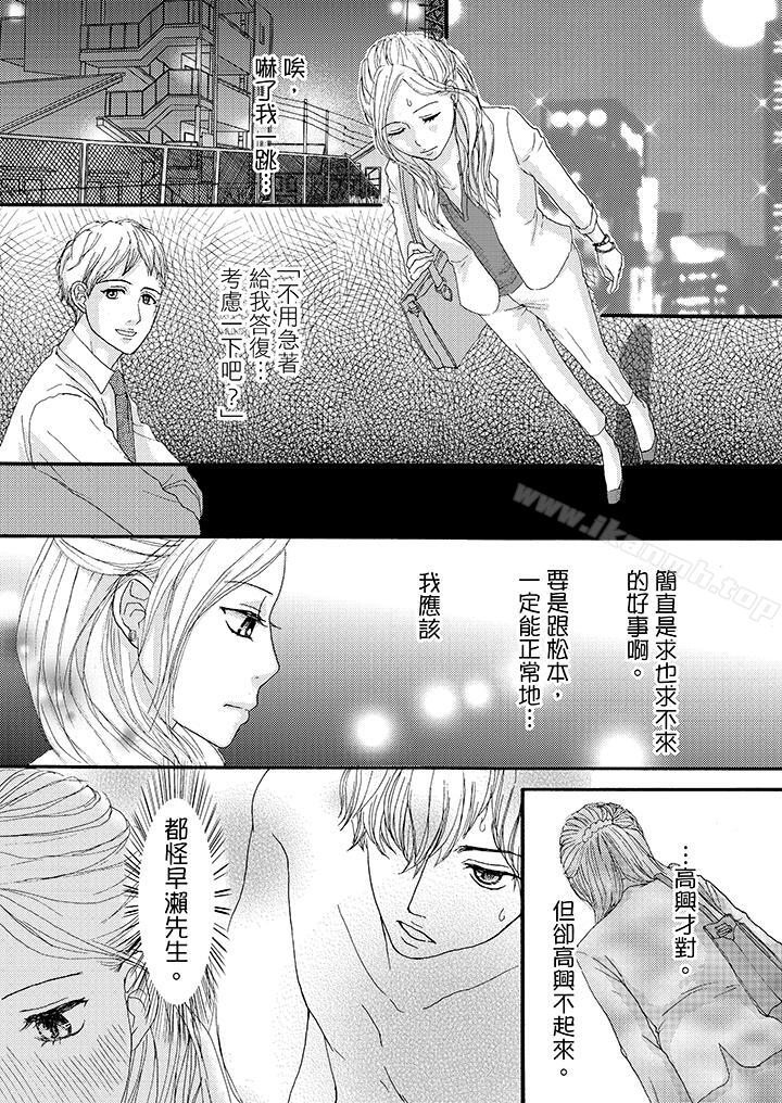 韩国漫画一旦保险套被上司咬住，两人距离0.01mm韩漫_一旦保险套被上司咬住，两人距离0.01mm-第6话在线免费阅读-韩国漫画-第2张图片