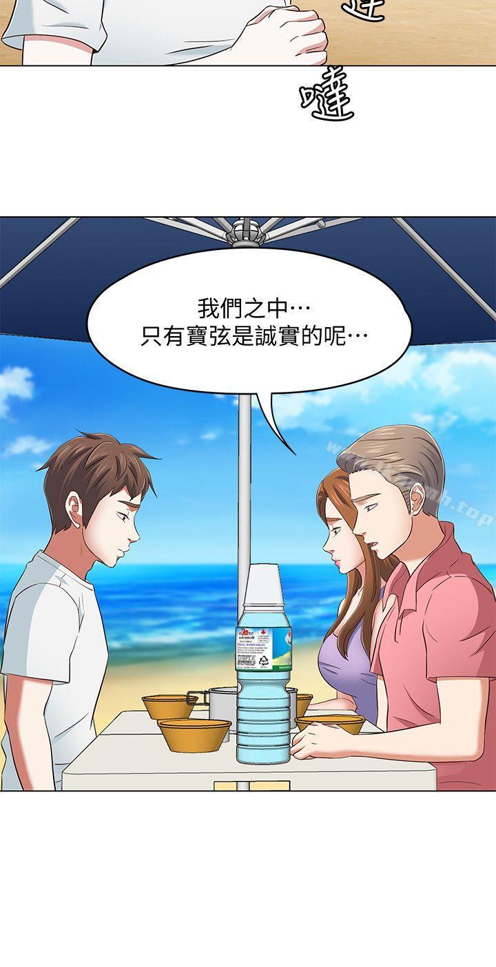 韩国漫画Roommate韩漫_Roommate-第100话-永豪的大胆提议在线免费阅读-韩国漫画-第14张图片