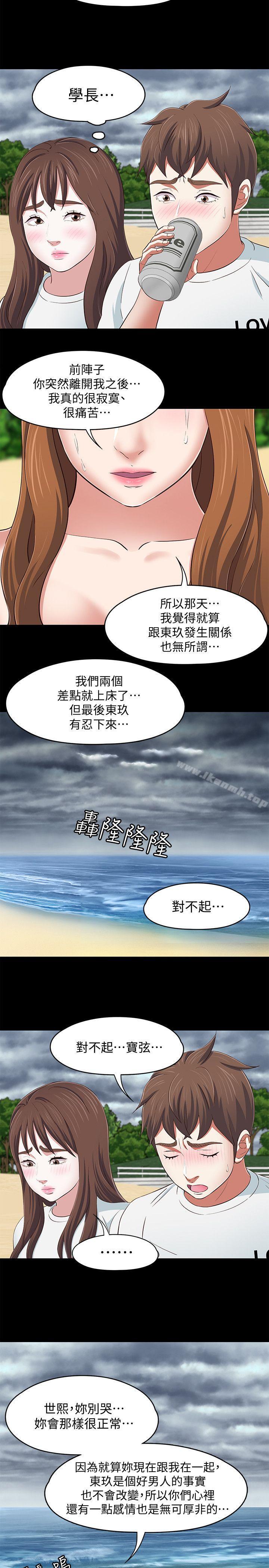 韩国漫画Roommate韩漫_Roommate-第100话-永豪的大胆提议在线免费阅读-韩国漫画-第16张图片