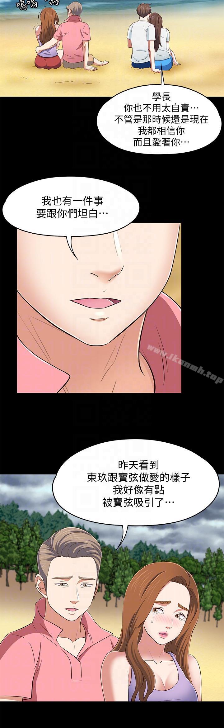 韩国漫画Roommate韩漫_Roommate-第100话-永豪的大胆提议在线免费阅读-韩国漫画-第17张图片
