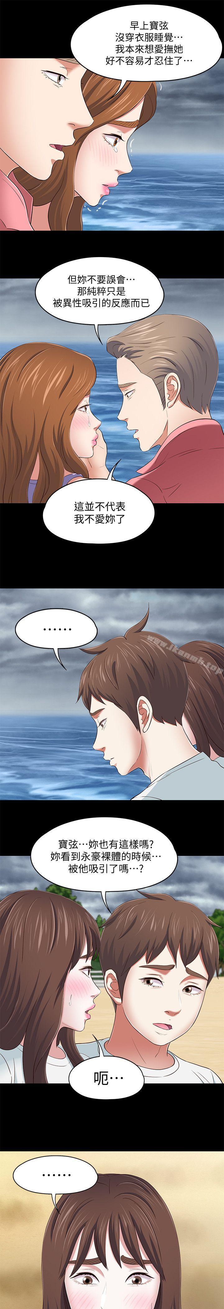 韩国漫画Roommate韩漫_Roommate-第100话-永豪的大胆提议在线免费阅读-韩国漫画-第18张图片