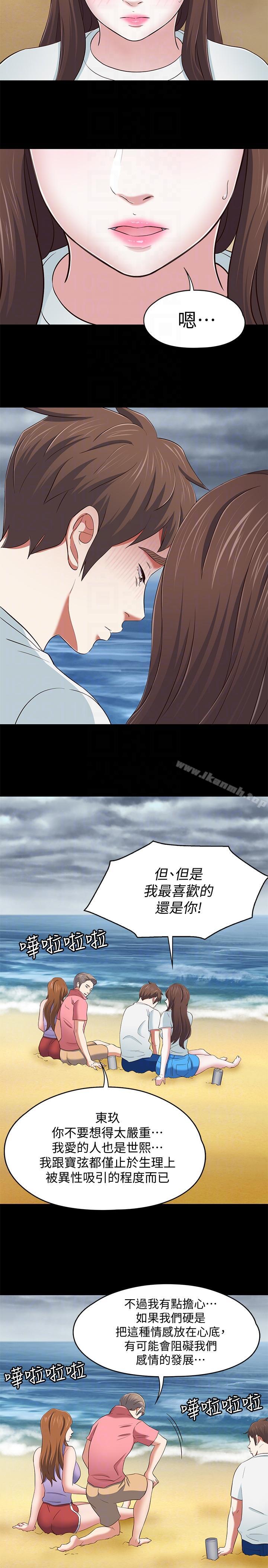 韩国漫画Roommate韩漫_Roommate-第100话-永豪的大胆提议在线免费阅读-韩国漫画-第19张图片