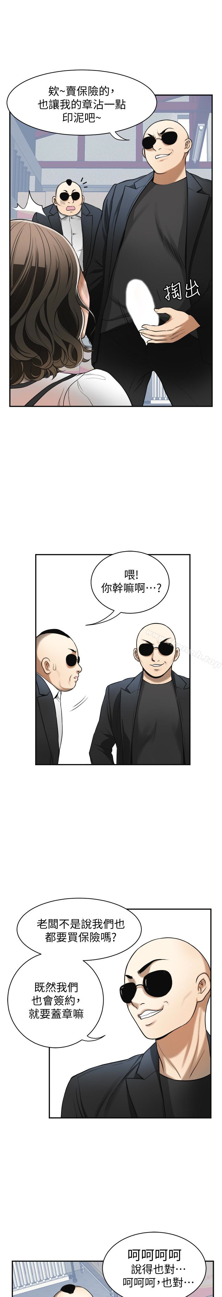 韩国漫画我要抢走她韩漫_我要抢走她-第26话-恩宣的危机在线免费阅读-韩国漫画-第20张图片