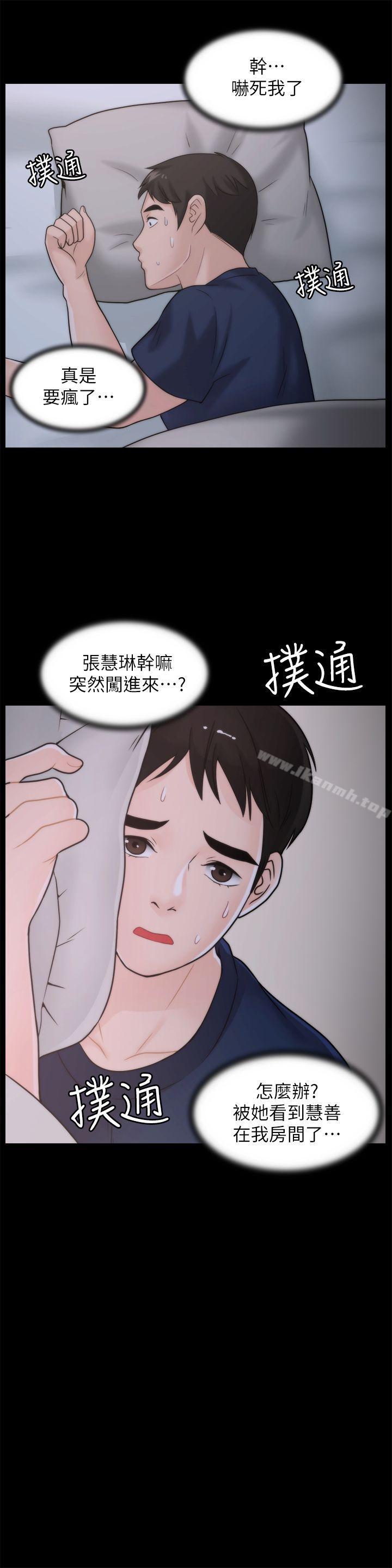 韩国漫画偷偷爱韩漫_偷偷爱-第36话-瞒着慧琳和慧善幽会在线免费阅读-韩国漫画-第9张图片