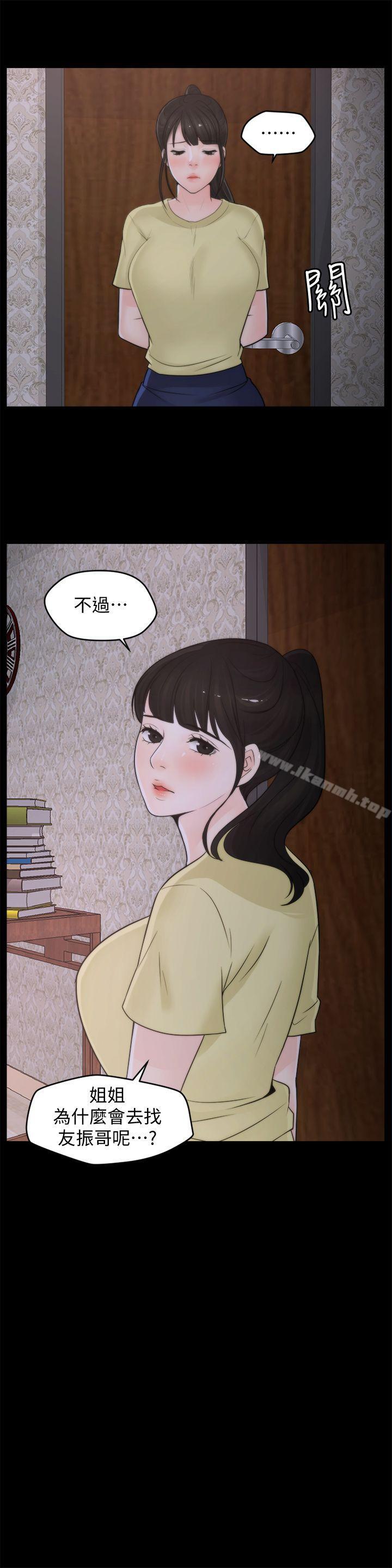 韩国漫画偷偷爱韩漫_偷偷爱-第36话-瞒着慧琳和慧善幽会在线免费阅读-韩国漫画-第10张图片