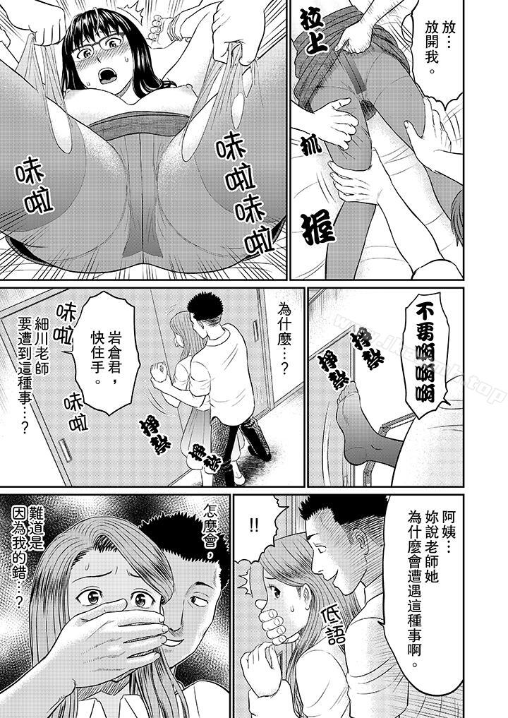 韩国漫画人妻的干炮社调教韩漫_人妻的干炮社调教-第10话在线免费阅读-韩国漫画-第6张图片