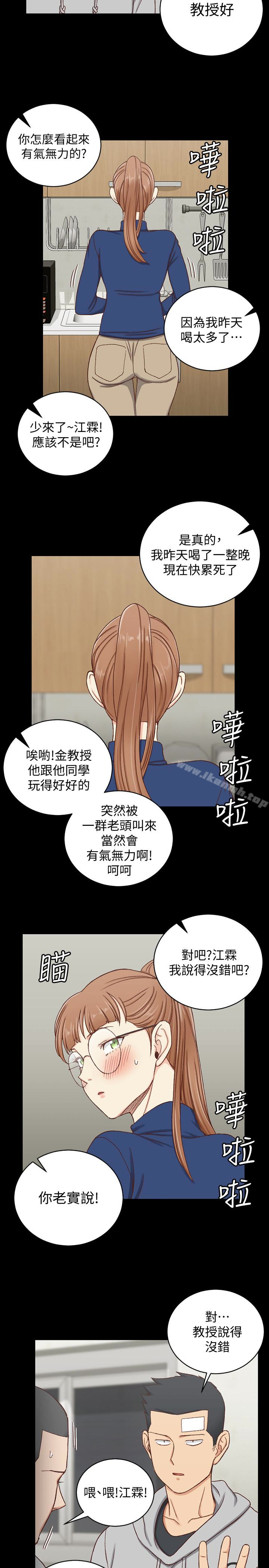 韩国漫画韩漫_淫新小套房-第92话-不要跟妳老公做在线免费阅读-韩国漫画-第21张图片