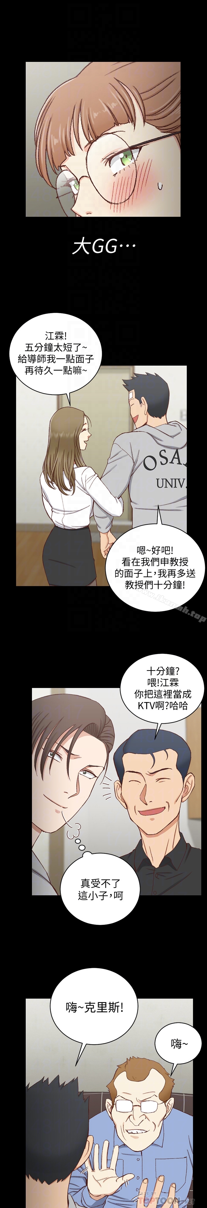 韩国漫画韩漫_淫新小套房-第92话-不要跟妳老公做在线免费阅读-韩国漫画-第23张图片