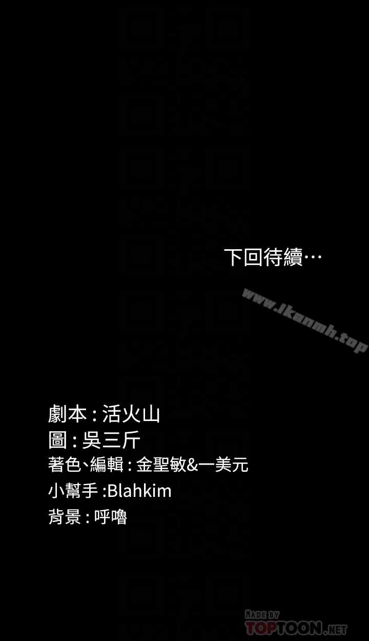 韩国漫画韩漫_淫新小套房-第92话-不要跟妳老公做在线免费阅读-韩国漫画-第29张图片