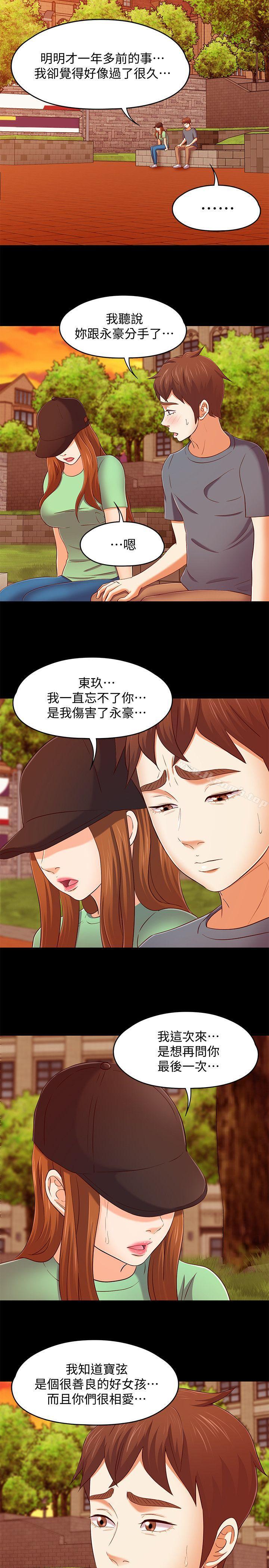 韩国漫画Roommate韩漫_Roommate-第103话-垄罩在世熙身上的阴影在线免费阅读-韩国漫画-第5张图片