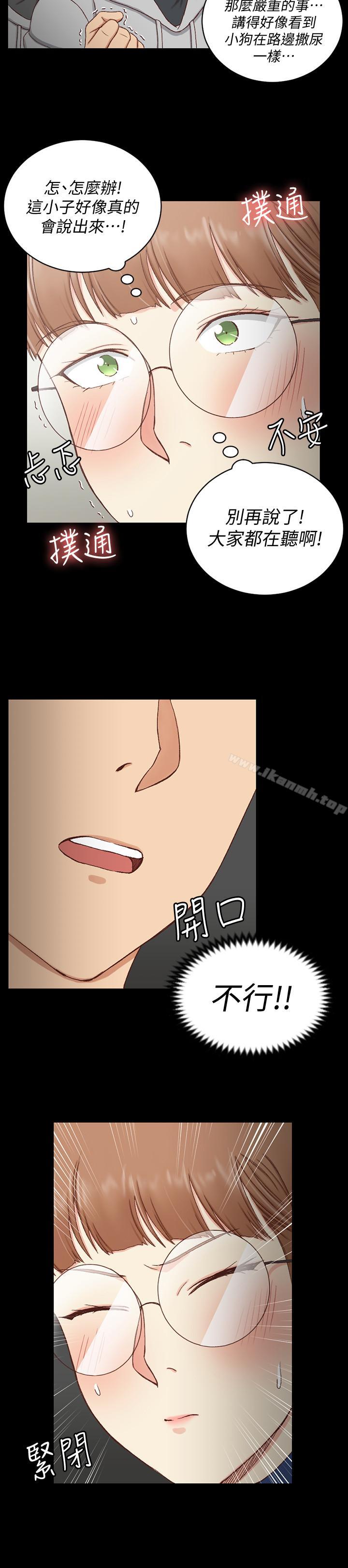 韩国漫画韩漫_淫新小套房-第93话-喝醉后好想要在线免费阅读-韩国漫画-第4张图片