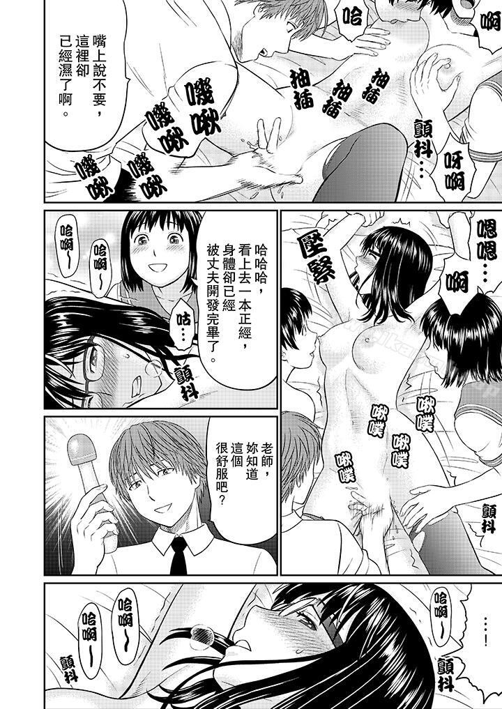 韩国漫画人妻的干炮社调教韩漫_人妻的干炮社调教-第10话在线免费阅读-韩国漫画-第9张图片