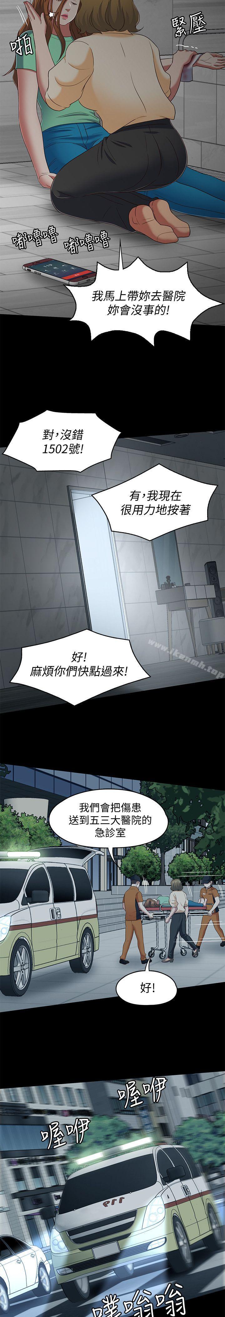 韩国漫画Roommate韩漫_Roommate-第103话-垄罩在世熙身上的阴影在线免费阅读-韩国漫画-第12张图片