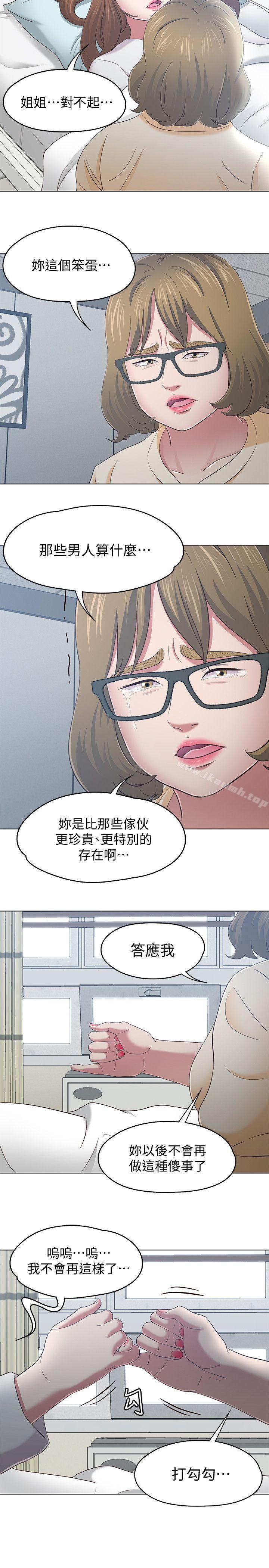 韩国漫画Roommate韩漫_Roommate-第103话-垄罩在世熙身上的阴影在线免费阅读-韩国漫画-第14张图片