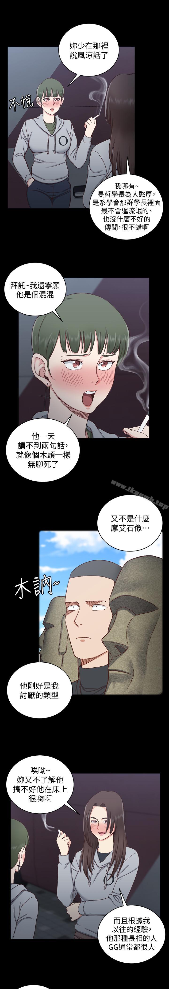 韩国漫画韩漫_淫新小套房-第93话-喝醉后好想要在线免费阅读-韩国漫画-第9张图片
